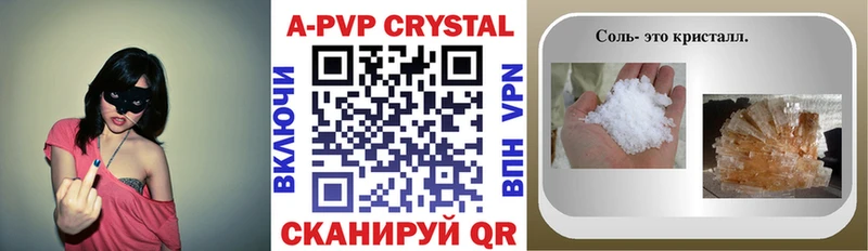 APVP кристаллы  Купить  Зеленокумск 