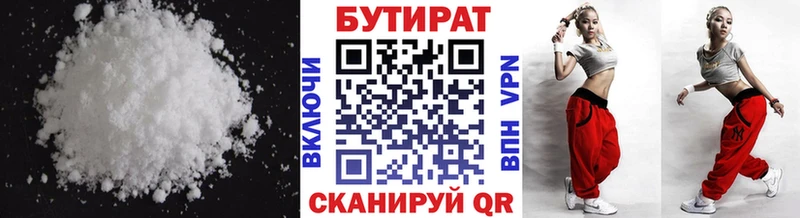 Купить  Зеленокумск  Бутират бутик 