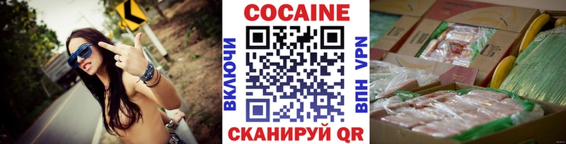 COCAIN Перу  Купить где  Зеленокумск 