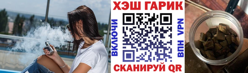 ГАШ хэш  Купить закладки  Зеленокумск 