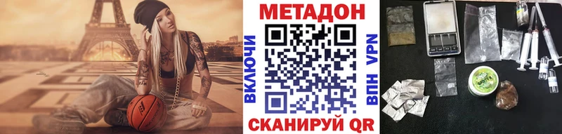 Метадон кристалл  Купить  Зеленокумск 
